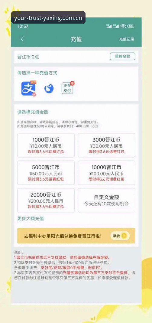 亚星CN多语言版充值 揭秘亚星CN多语言版充值背后的真实体验:从踩坑到顺手